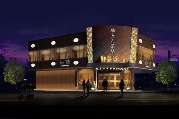 餐飲店面裝修設(shè)計(jì)圖片、餐飲店裝修效果圖、餐飲店裝修案例