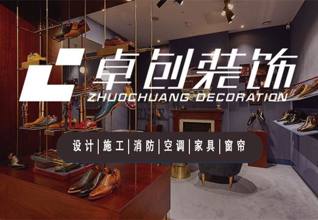 合肥鞋店店面裝修，時(shí)尚美觀的皮鞋店設(shè)計(jì)效果圖