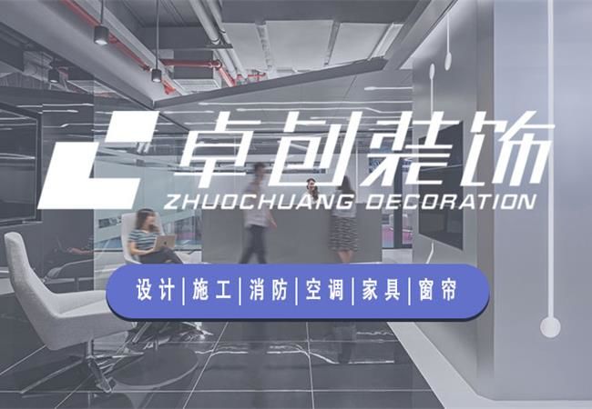 合肥寫字樓裝修設(shè)計公司，怎么設(shè)計辦公室簡單又好看？