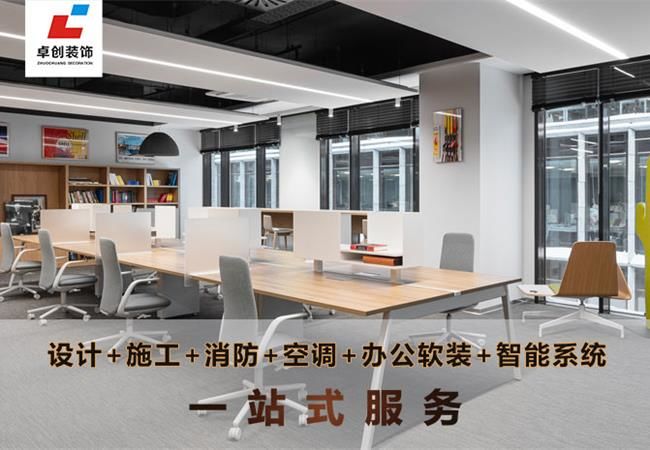 合肥辦公室整體裝修不能盲目，裝修前先做這些了解！