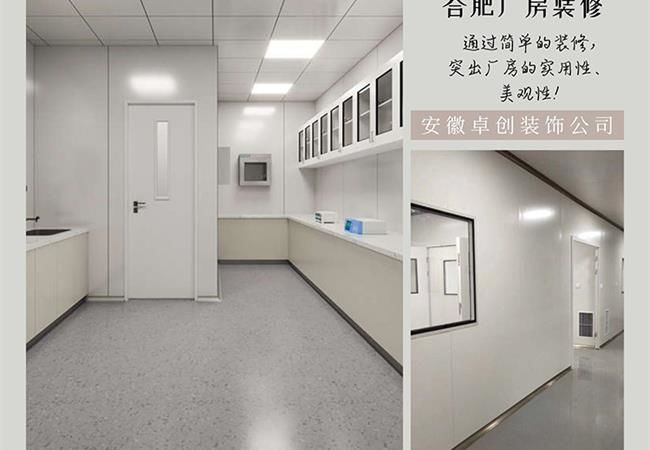 提前看清楚！合肥廠房裝修怎么控制預算？